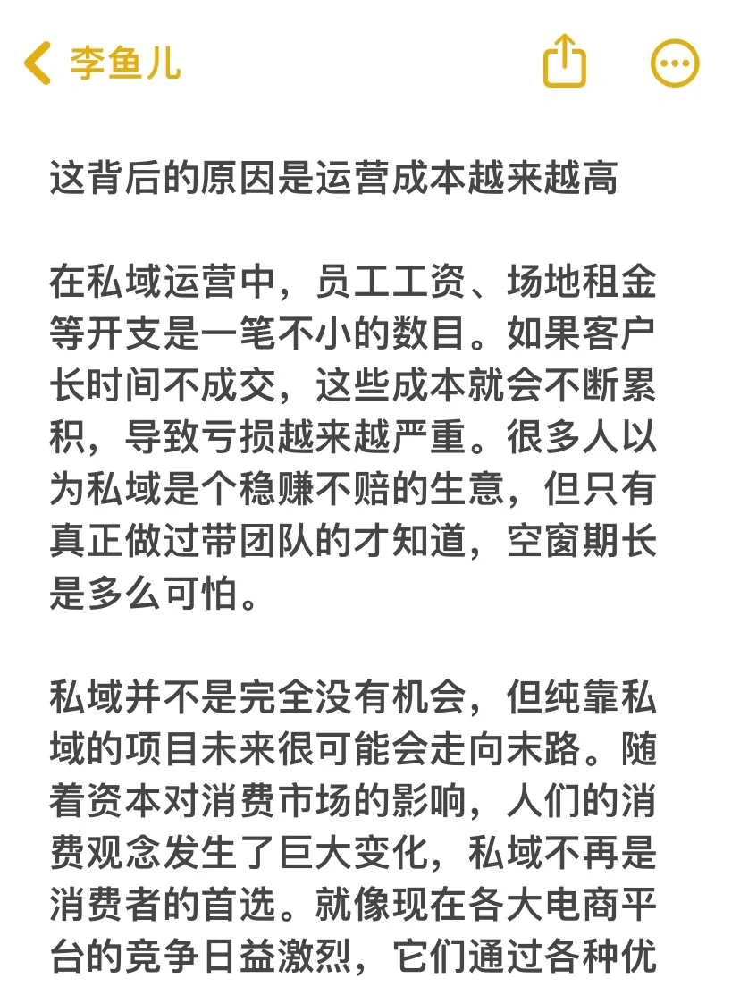 私域的尽头是什么？