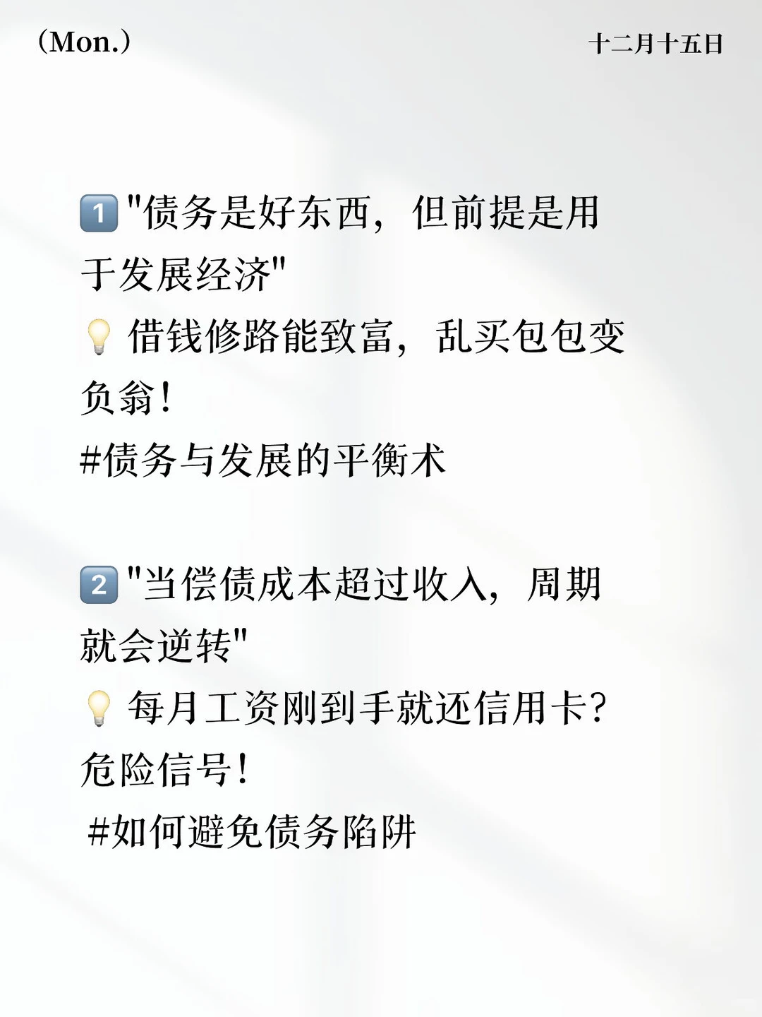 《债务危机》神预言!看透经济周期的小秘密