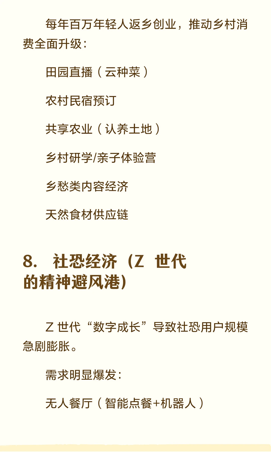 2026 自媒体风口已经明牌