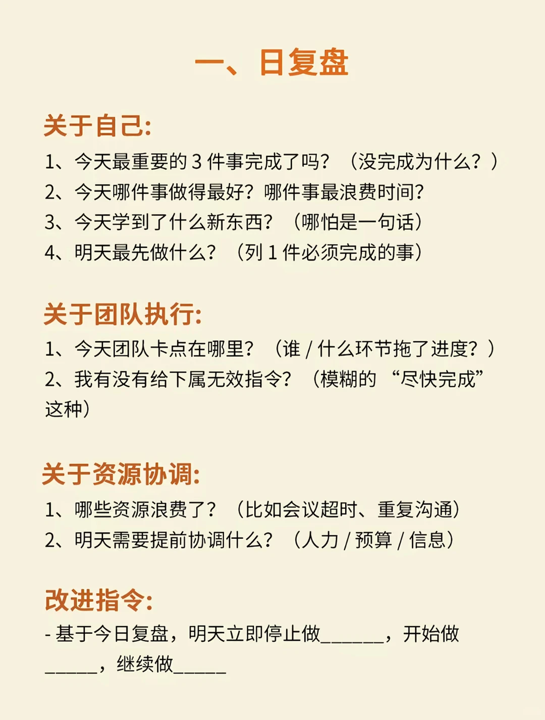 复盘能力决定进步速度?