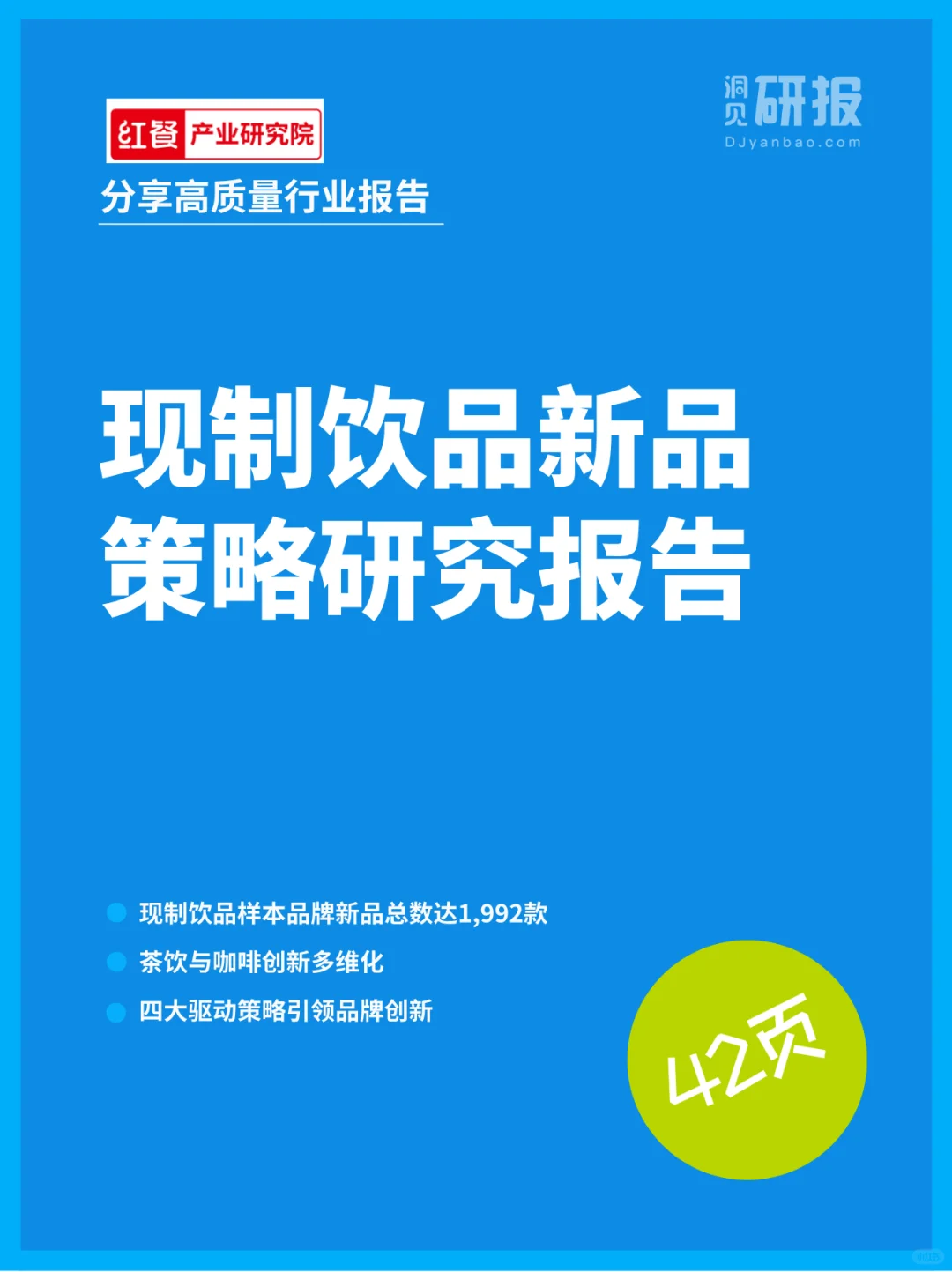 月均上新3.2款！咖饮为何比茶饮更“卷”？