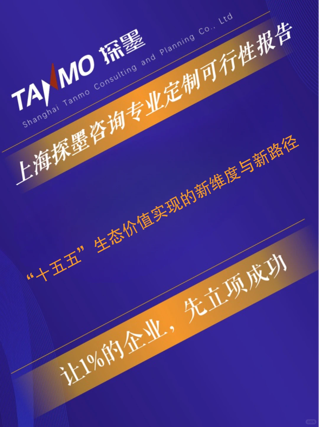 “十五五”生态价值实现的新维度与新路径