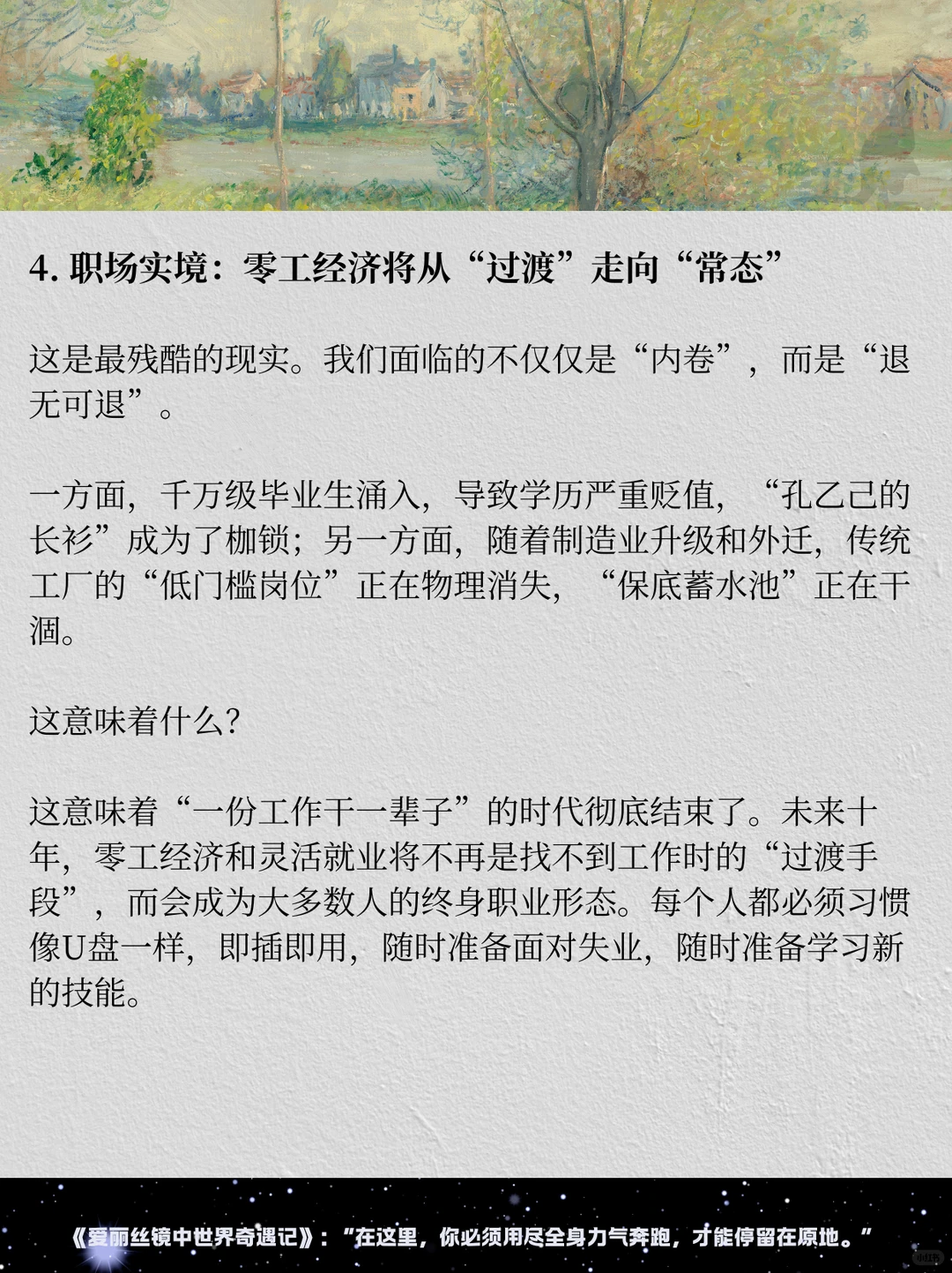 未来五到十年，苟住。