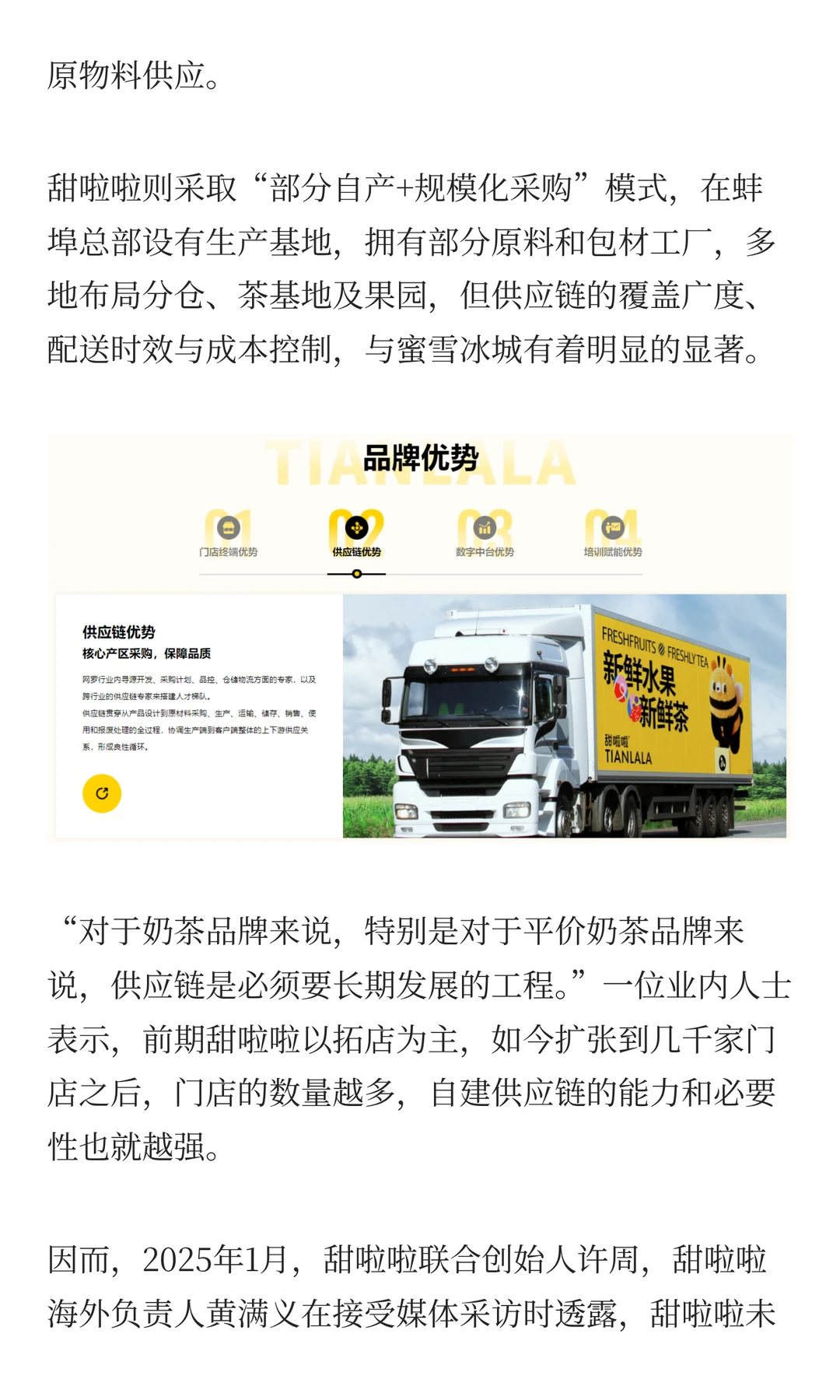 新茶饮“造富”神话，仍在持续