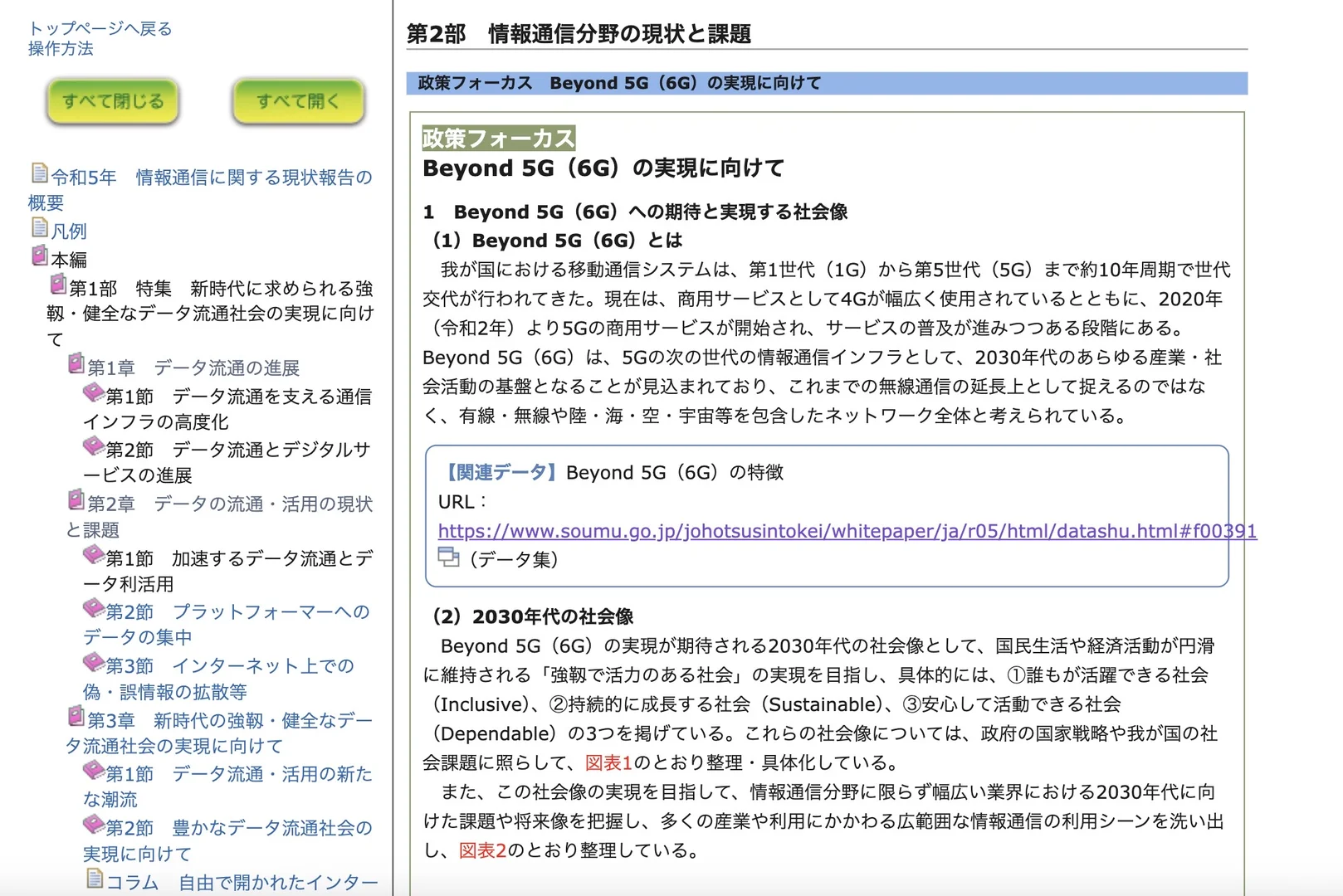 近在眼前的6G对数据中心的影响