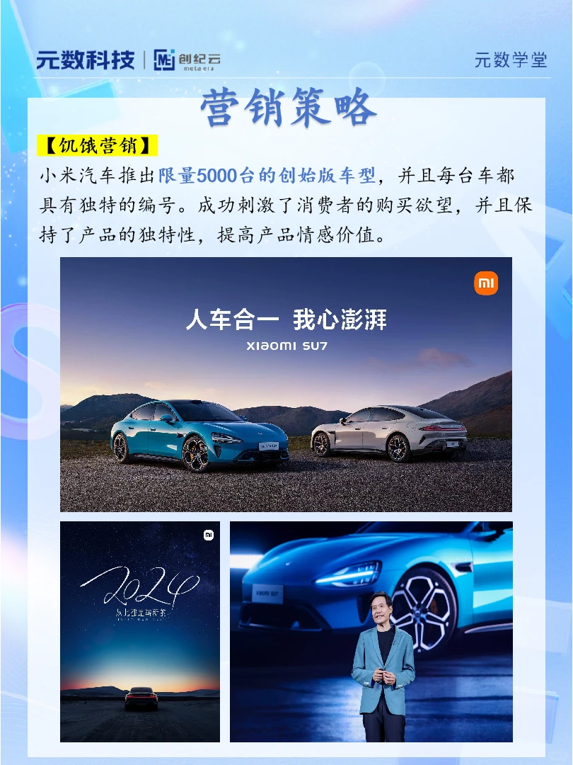 【品牌案例分析】之 小米的“雷式营销”