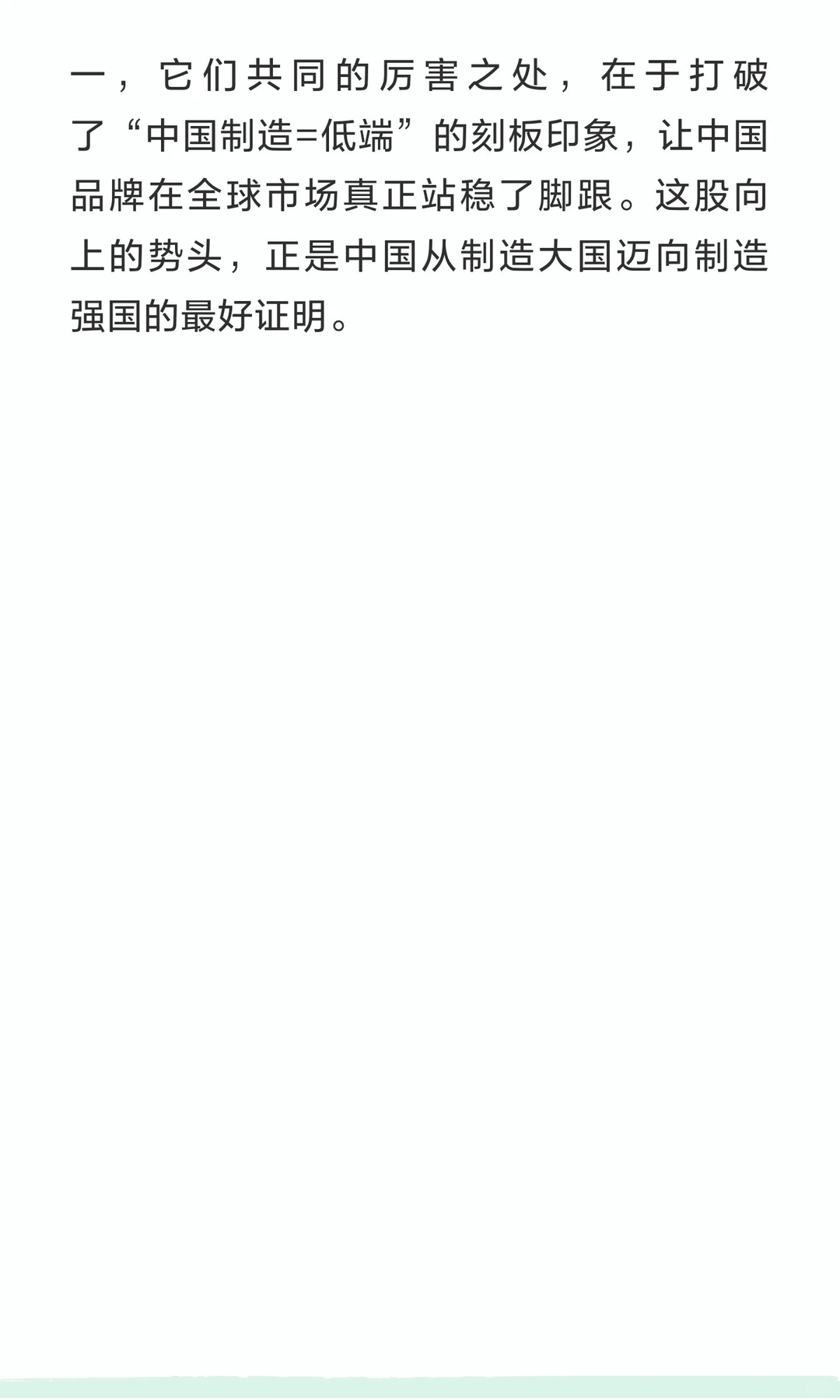 中国制造“出海四小龙”谁最能打？这背后的