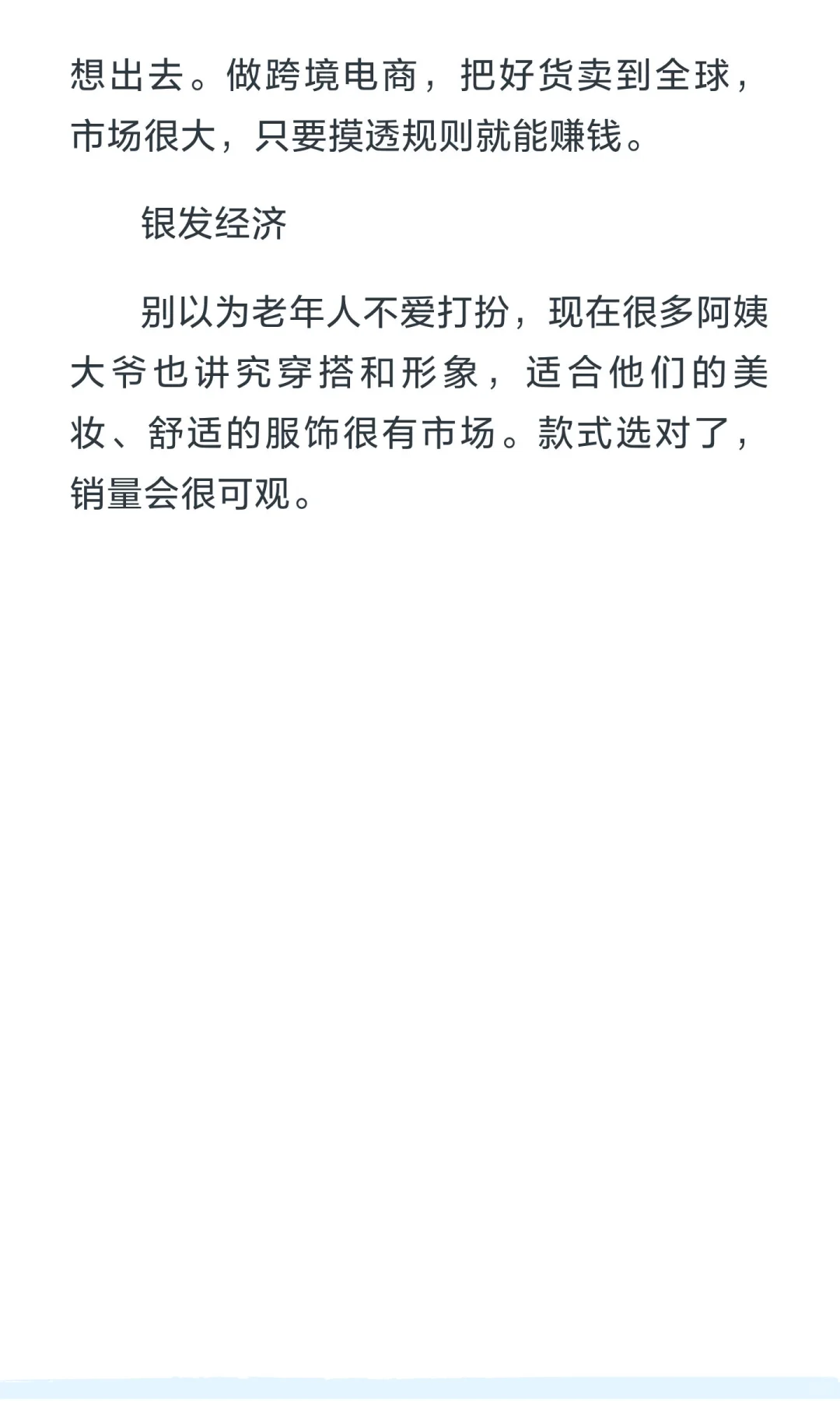 2026年风口已经显而易见