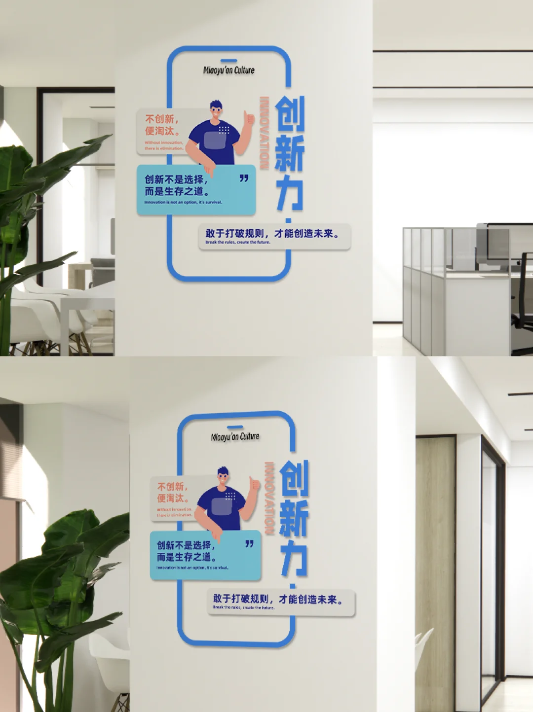 救命！公司文化墙卷成这样让我怎么摸鱼?