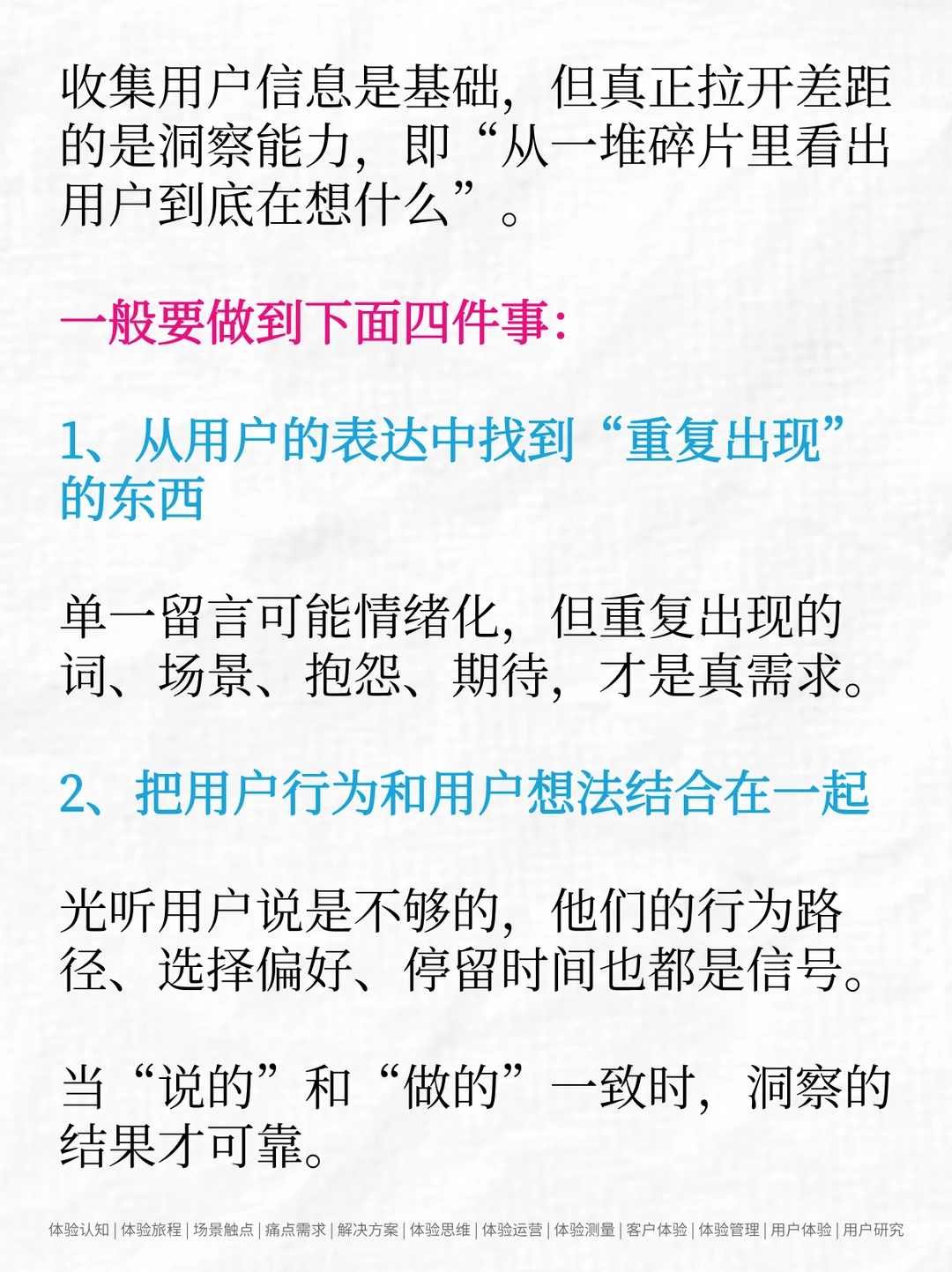 用户洞察：用户到底想什么？用这套方法找答案