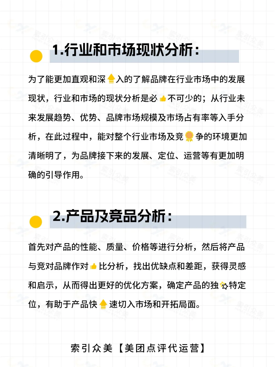 品牌现状分析要如何进行❓
