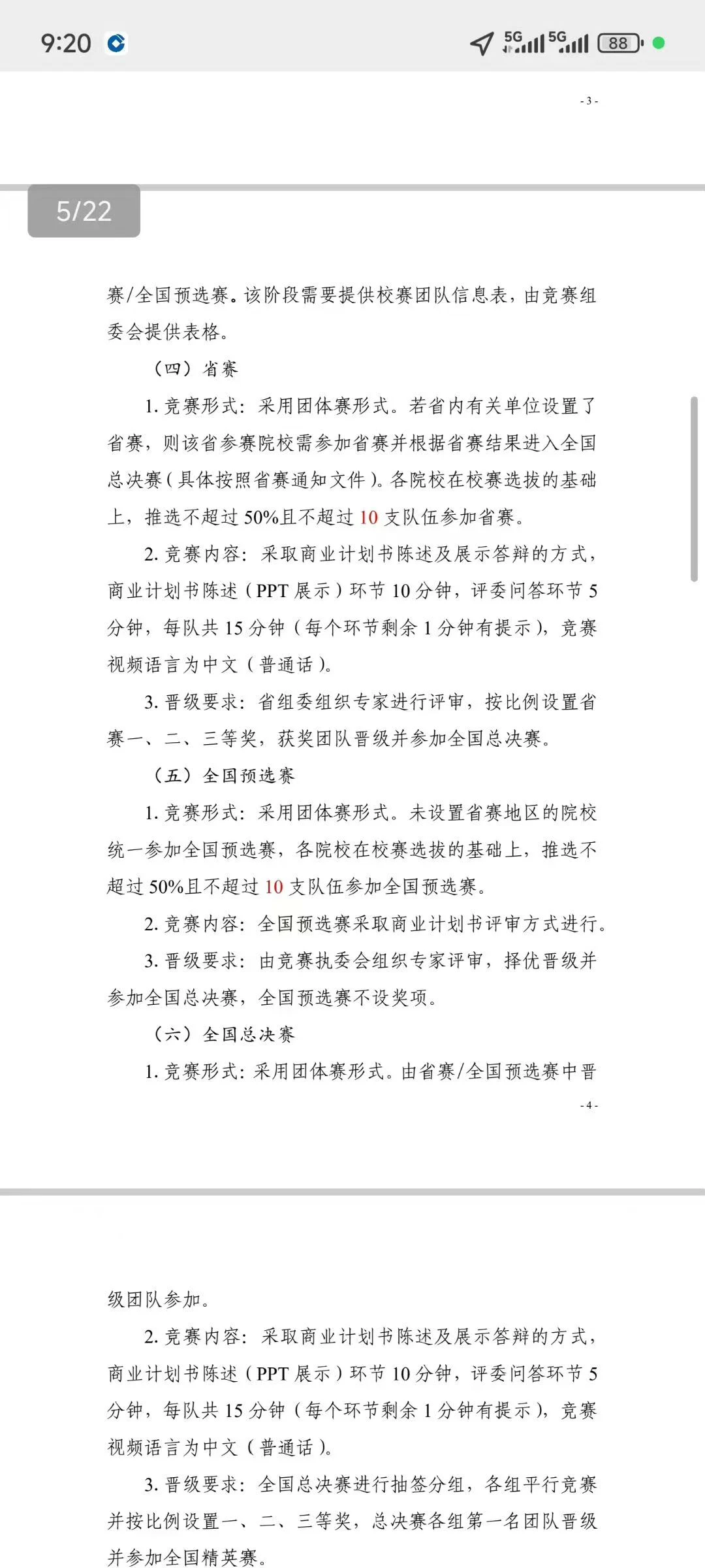 2026会计案例国奖冲刺???