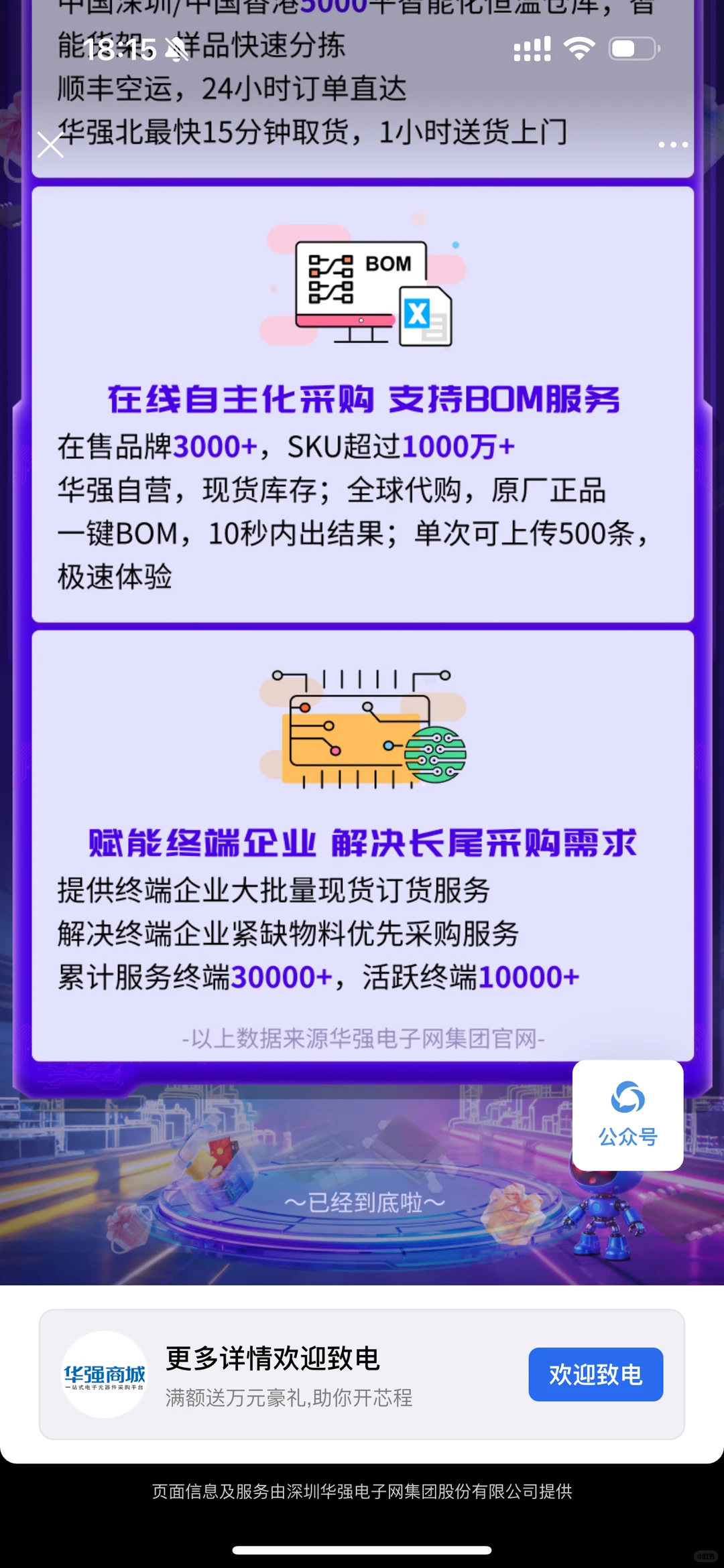 微信朋友圈第五条广告投放策略