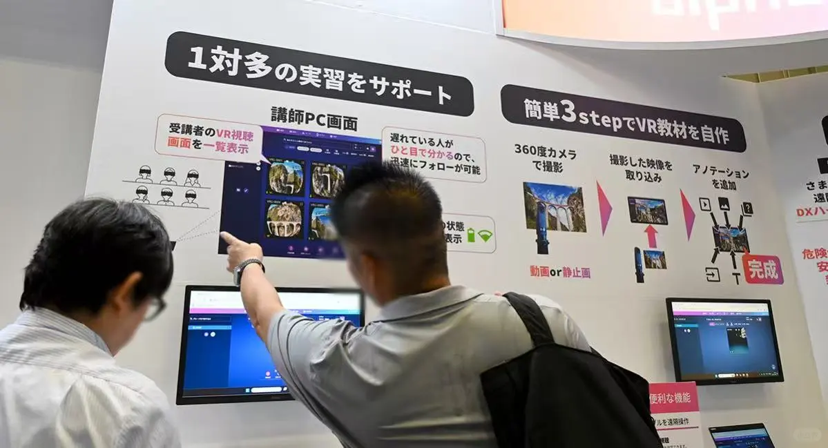 XR&Metaverse Fair Tokyo XR与元宇宙技术展