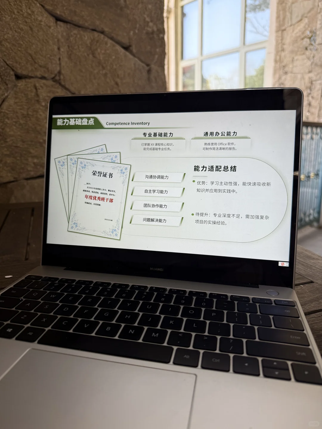 职规赛?成长赛道PPT｜用“规划感”讲故事