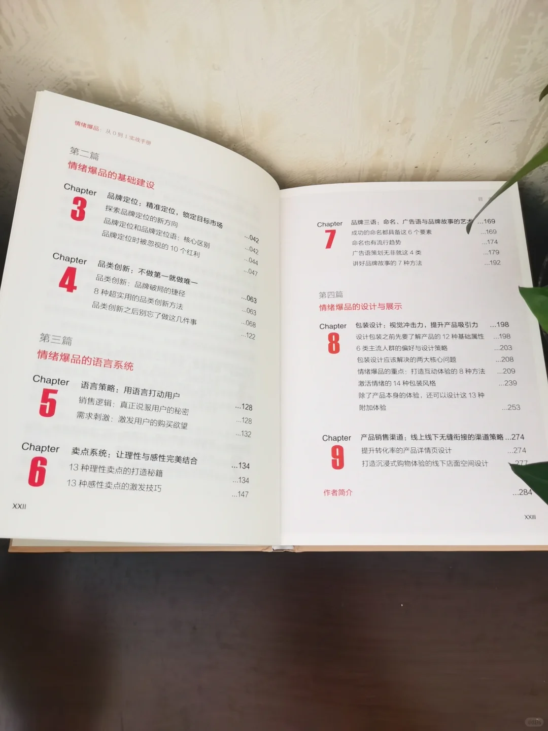 为品牌注入持续的情绪价值