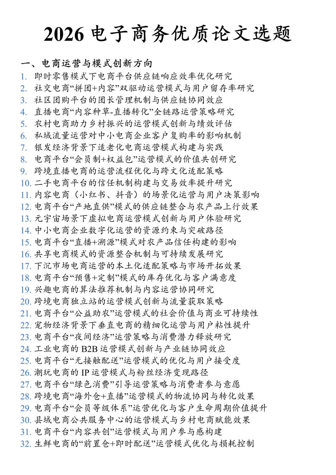 拜托?电子商务的姐妹一定要刷到啊