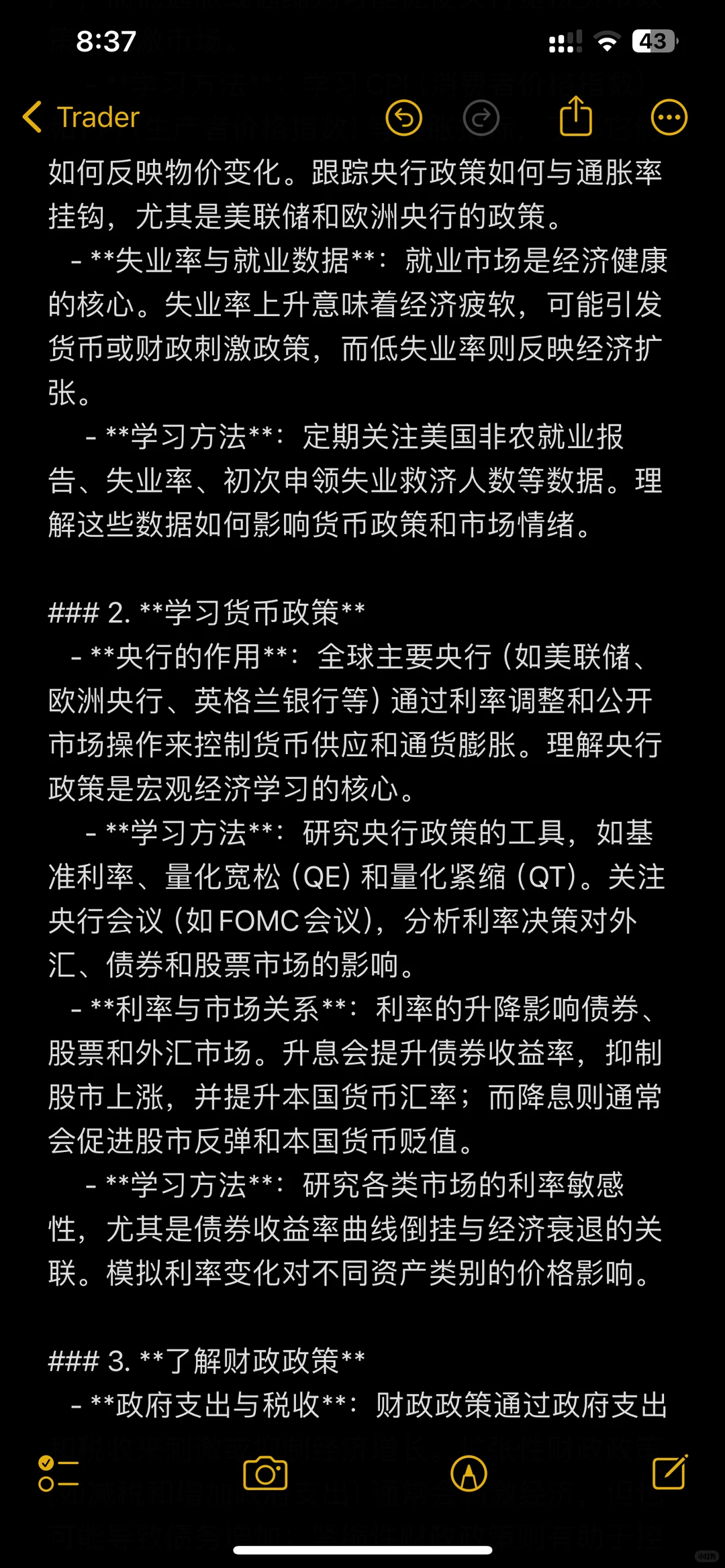 宏观经济基础学习具体化（一）