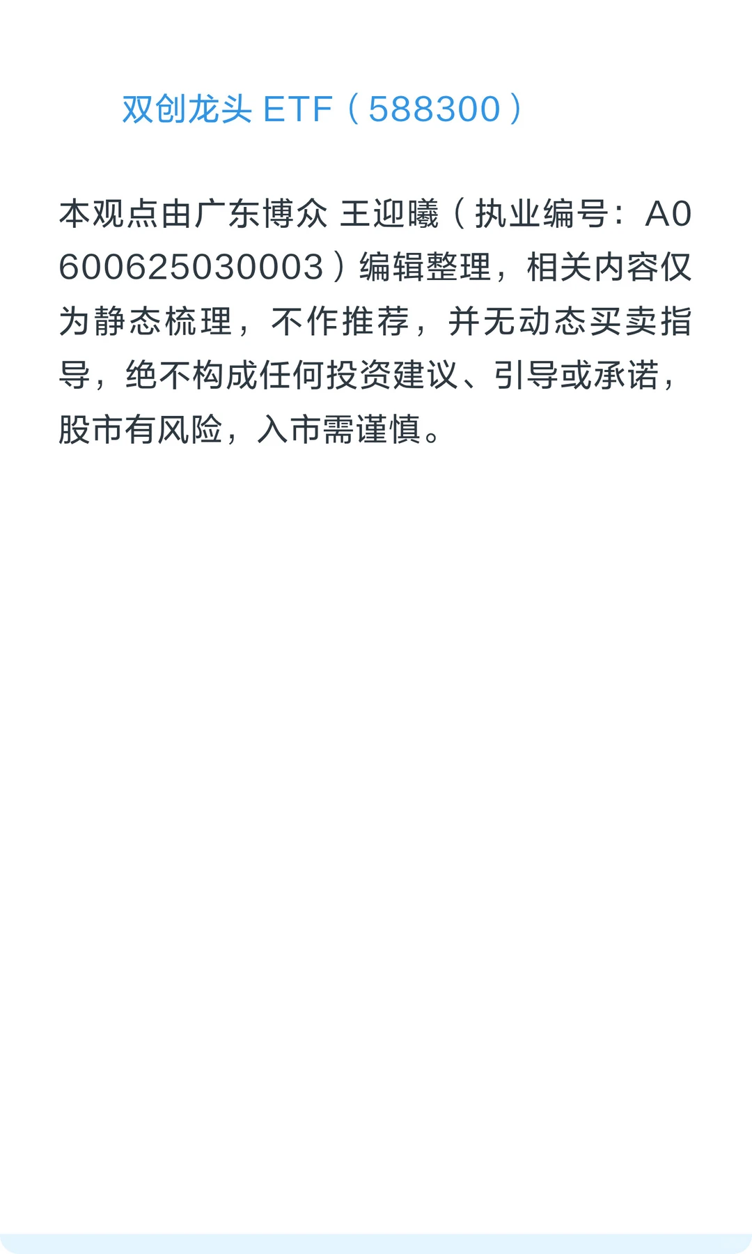 十大科技赛道ETF整理（精选版）