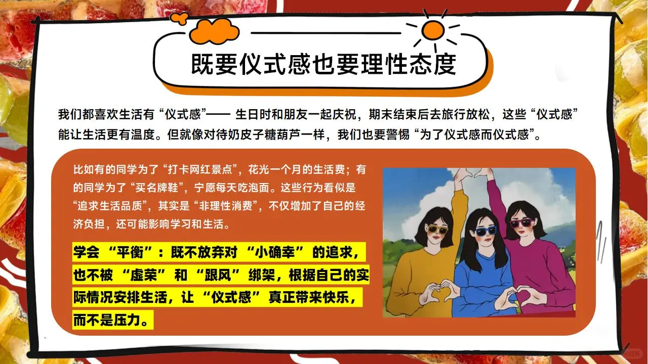 时事热点PPT：年轻人疯抢奶皮子糖葫芦