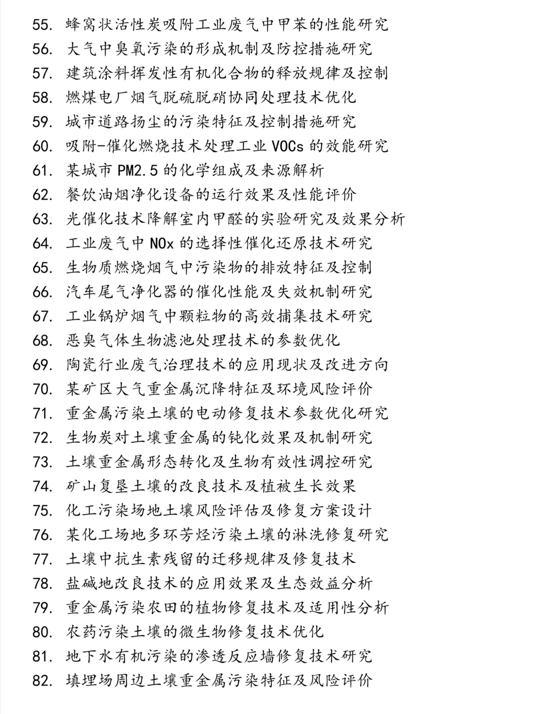 拜托?环境工程专业得宝子一定要刷到啊