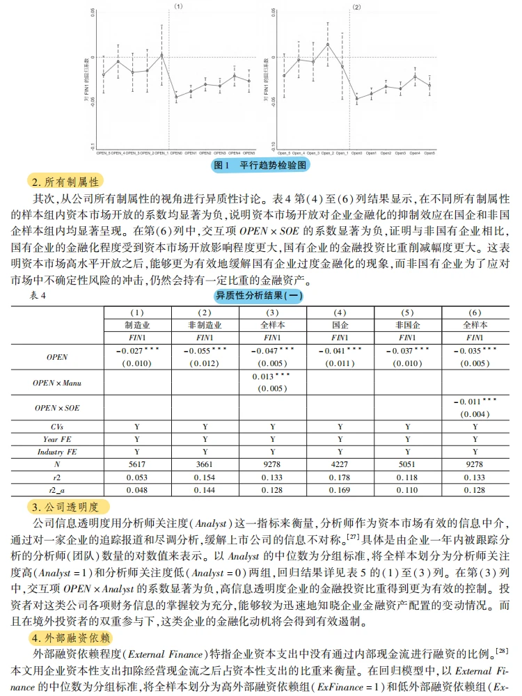 沪深港通发力！企业 “脱虚向实” 有新证据