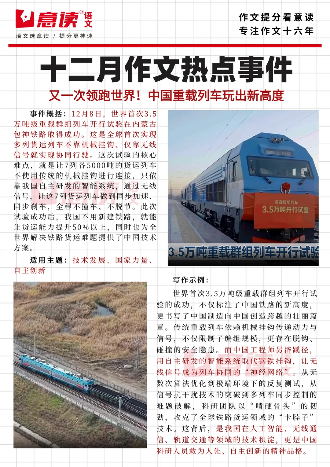 ?最新作文素材！2026年春晚主标识发布！