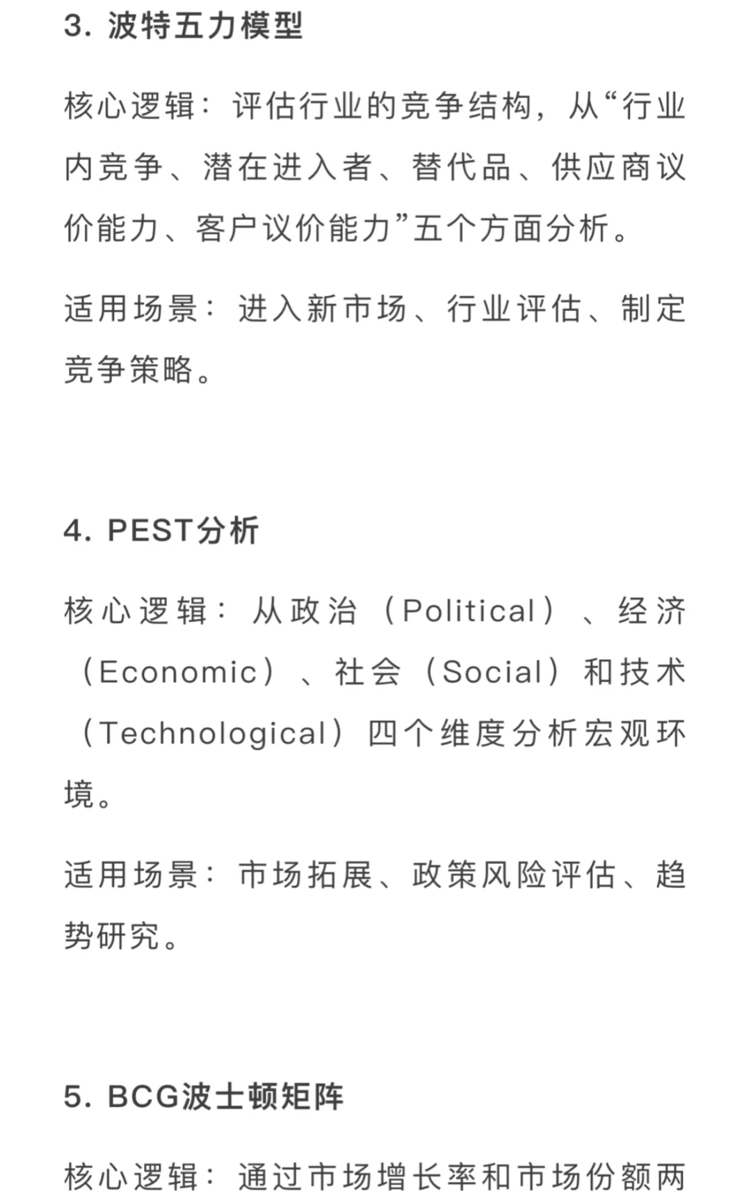 精选33个营销人必备的模型和方法论！