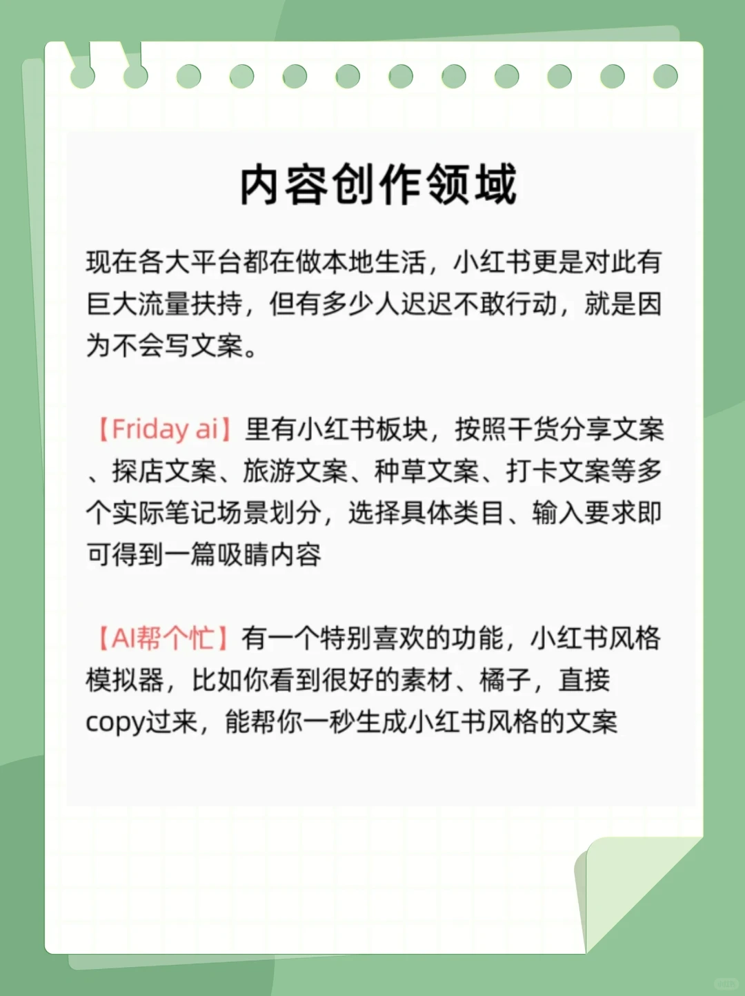 抓住 AI 红利，这几个行业一定要看?