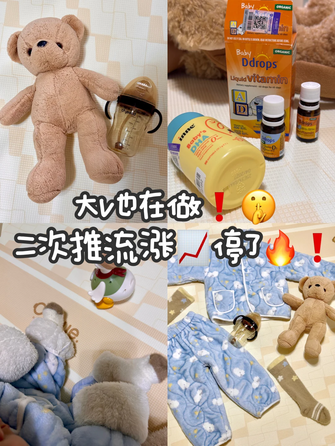 大V也在做❗️? 二次推流涨?停了?❗️