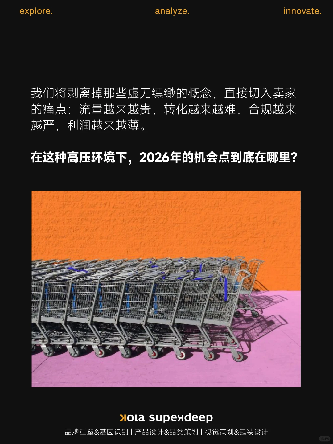 智能生活｜亚马逊2026年消费趋势报告-Part 1