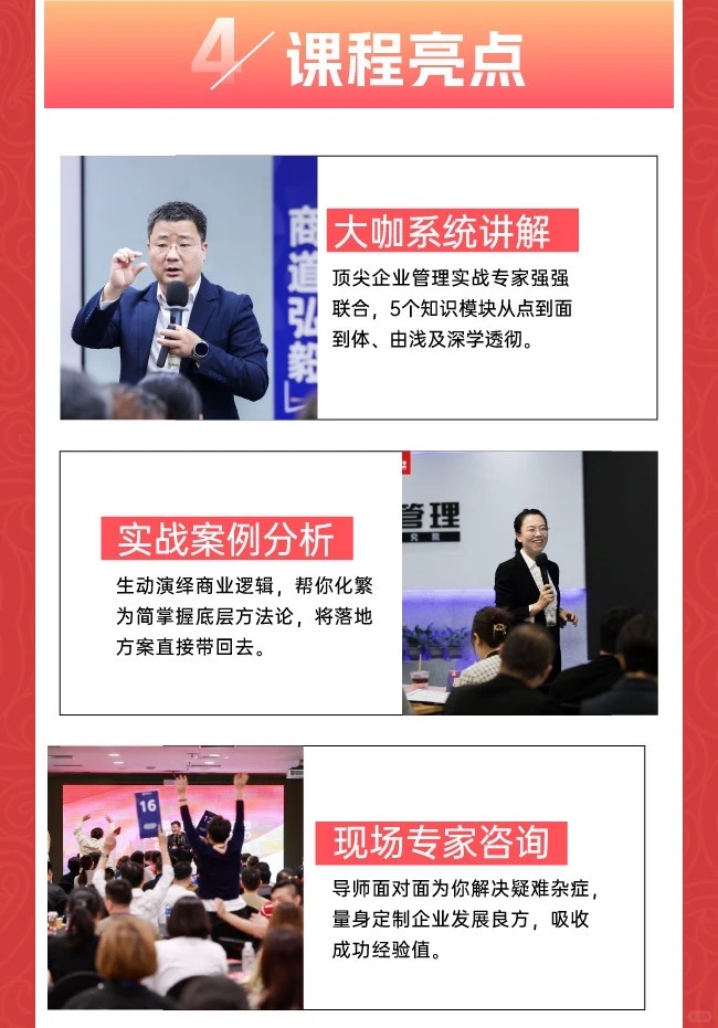 2025，老板都关注的企业如何突破困局