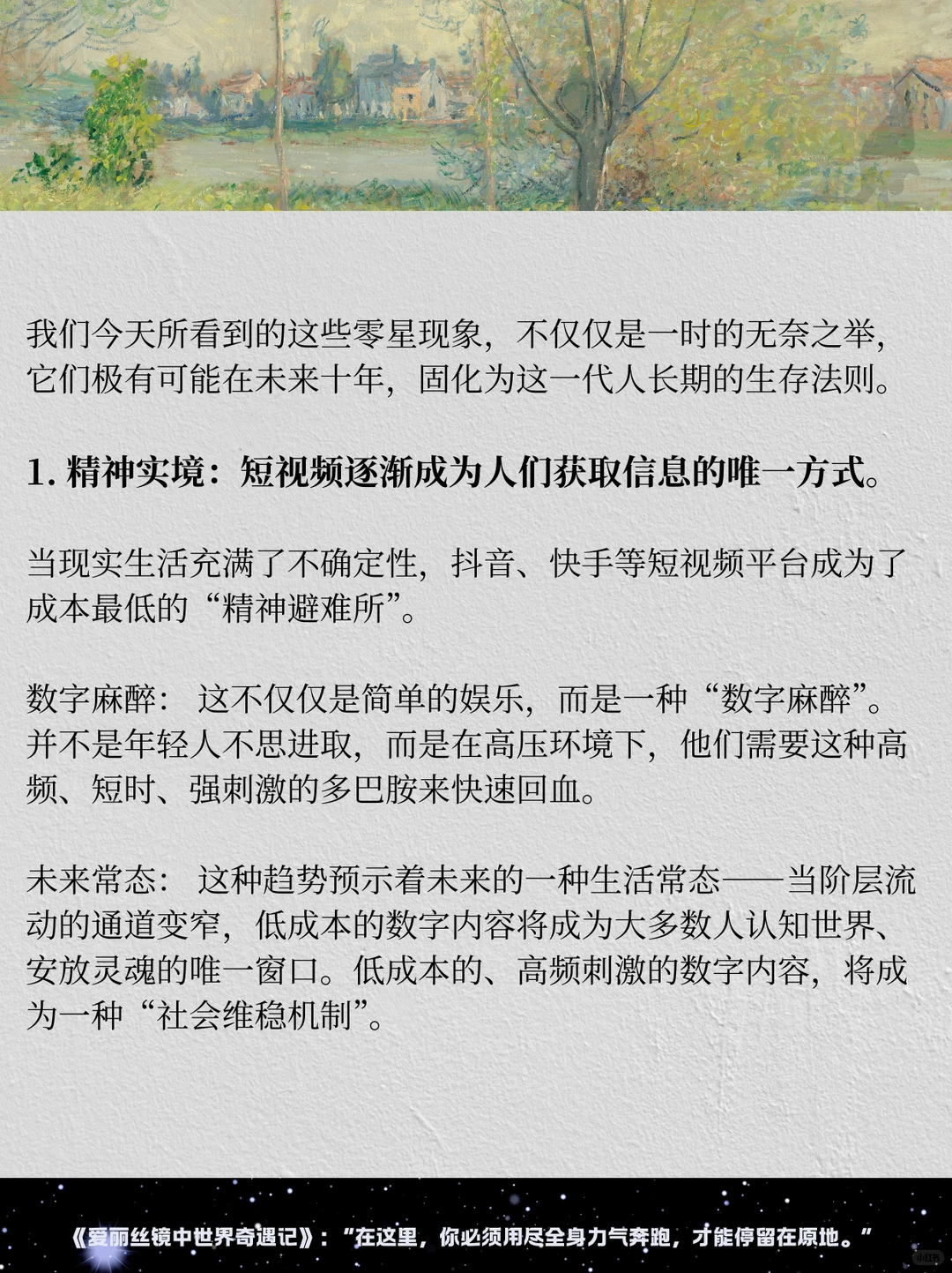 未来五到十年，苟住。