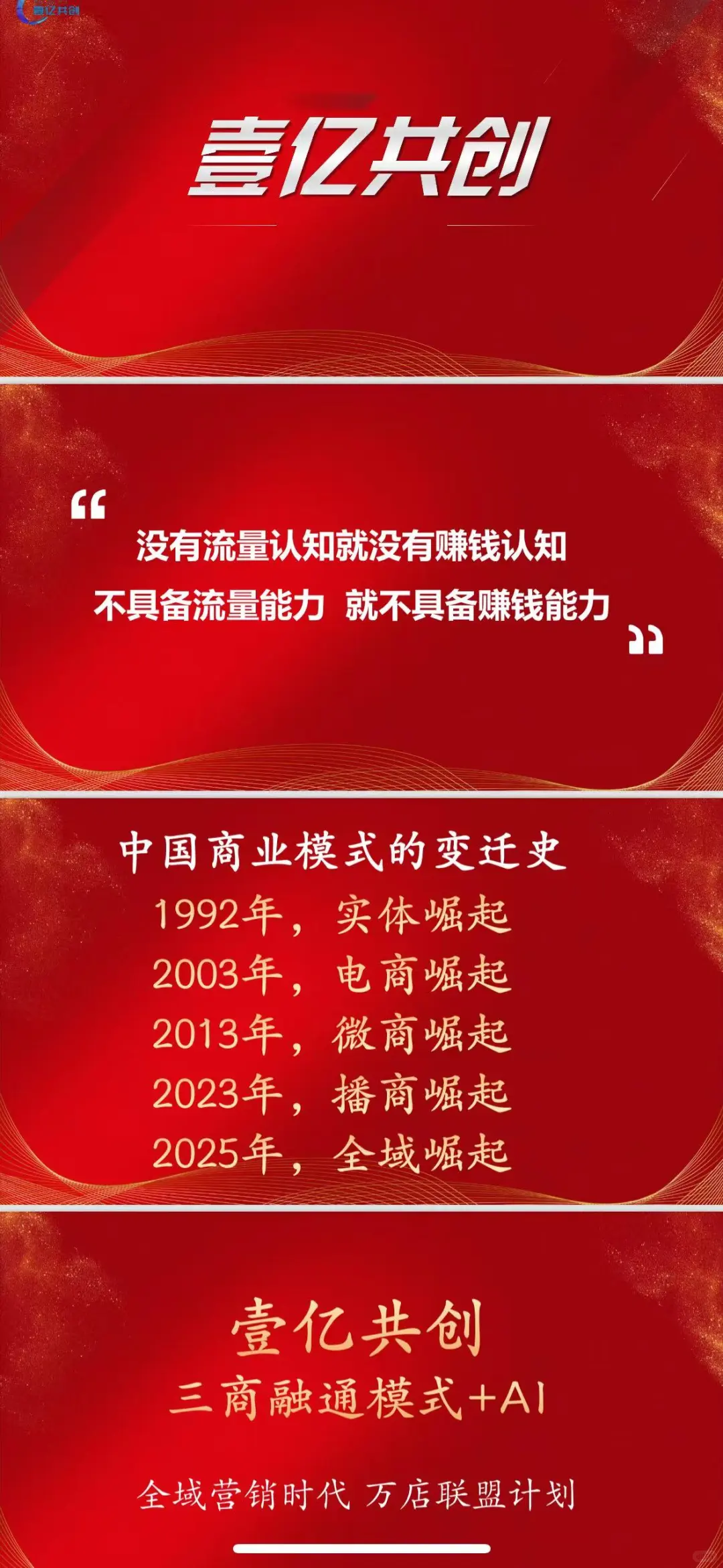 【下一个万亿赛道，你看到了吗？】