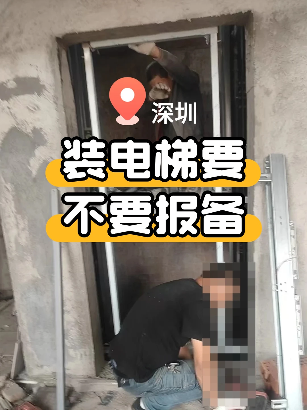 **深圳装修报备代办收费标准2025解析