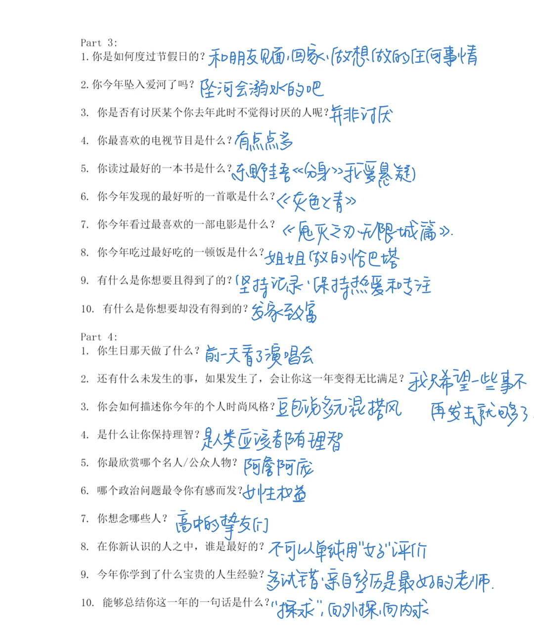 回顾2025年度问答