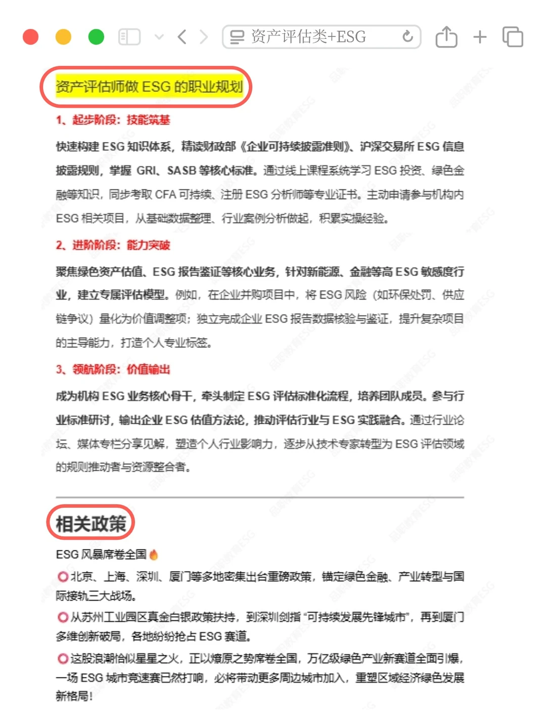 今年资产评估新方向赢麻了