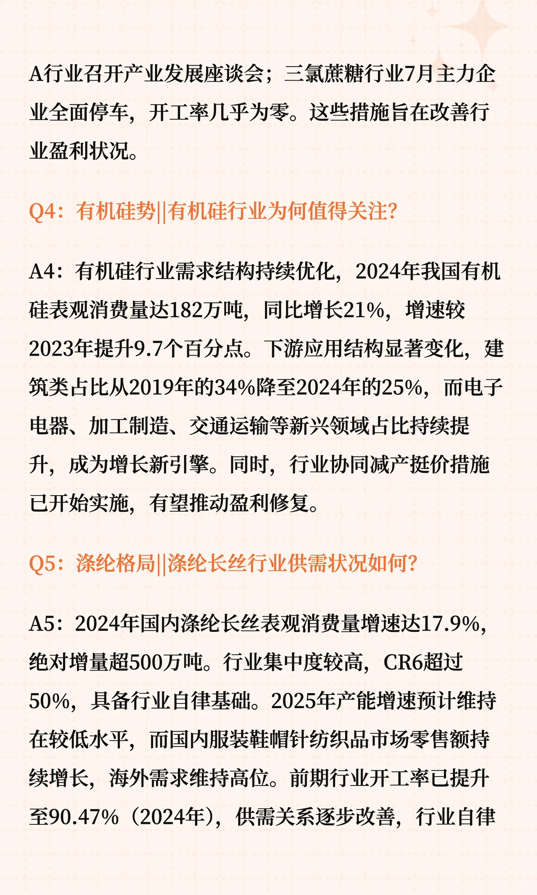 2026化工行业投资全景透视