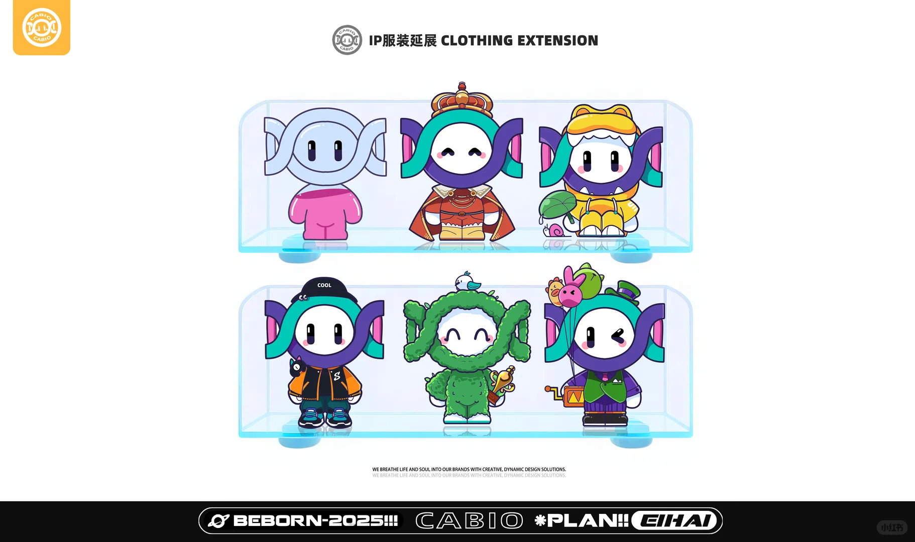 企业品牌IP设计-CABIO嘉必优-CABI！