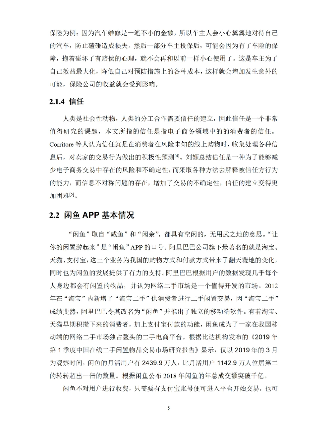 电子商务实证分析论文这样写给导师夸啦?