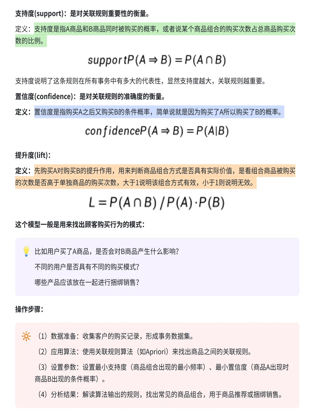 数据分析高手必学的10种方法