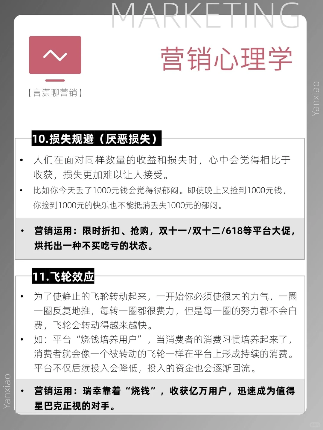 不得不了解的消费心理|营销心理学（二）