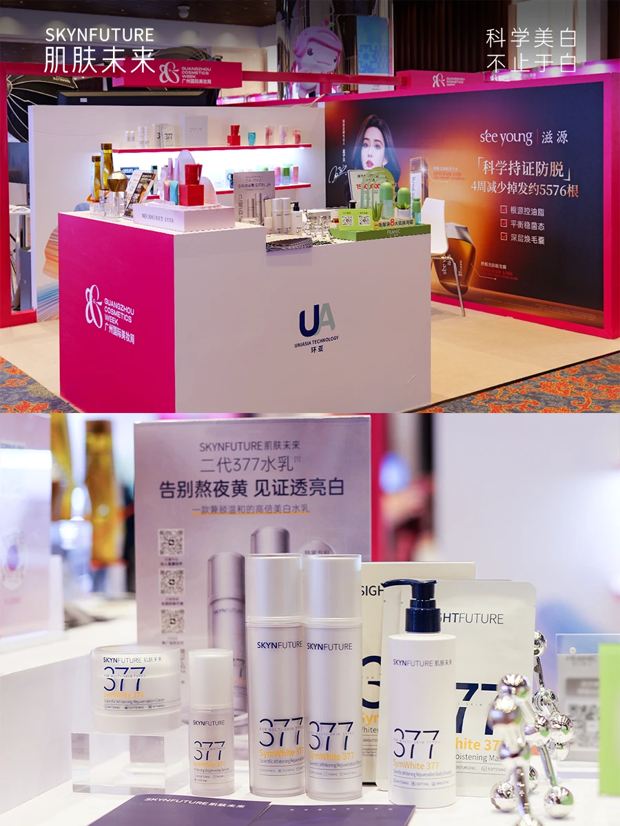 ?肌肤未来连续三年实力获评「粤妆甄品」