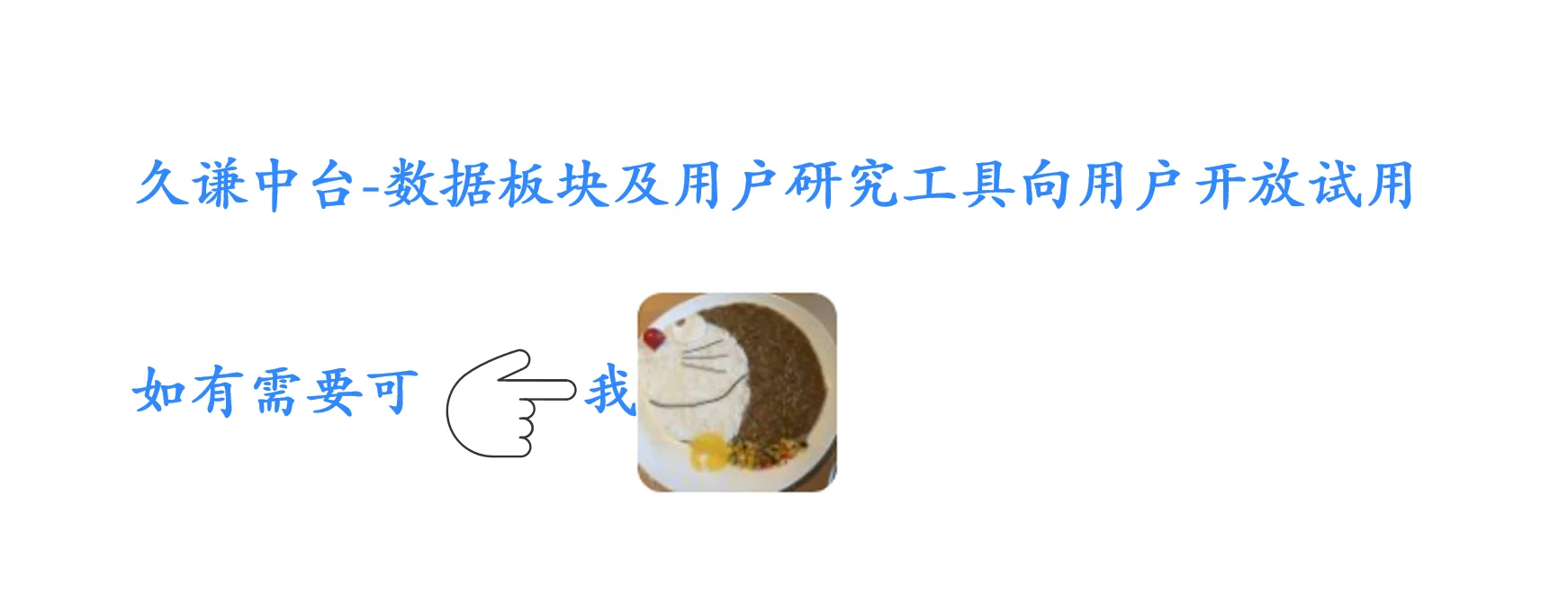 数据：Jellycat近三年电商销售数据增速惊人