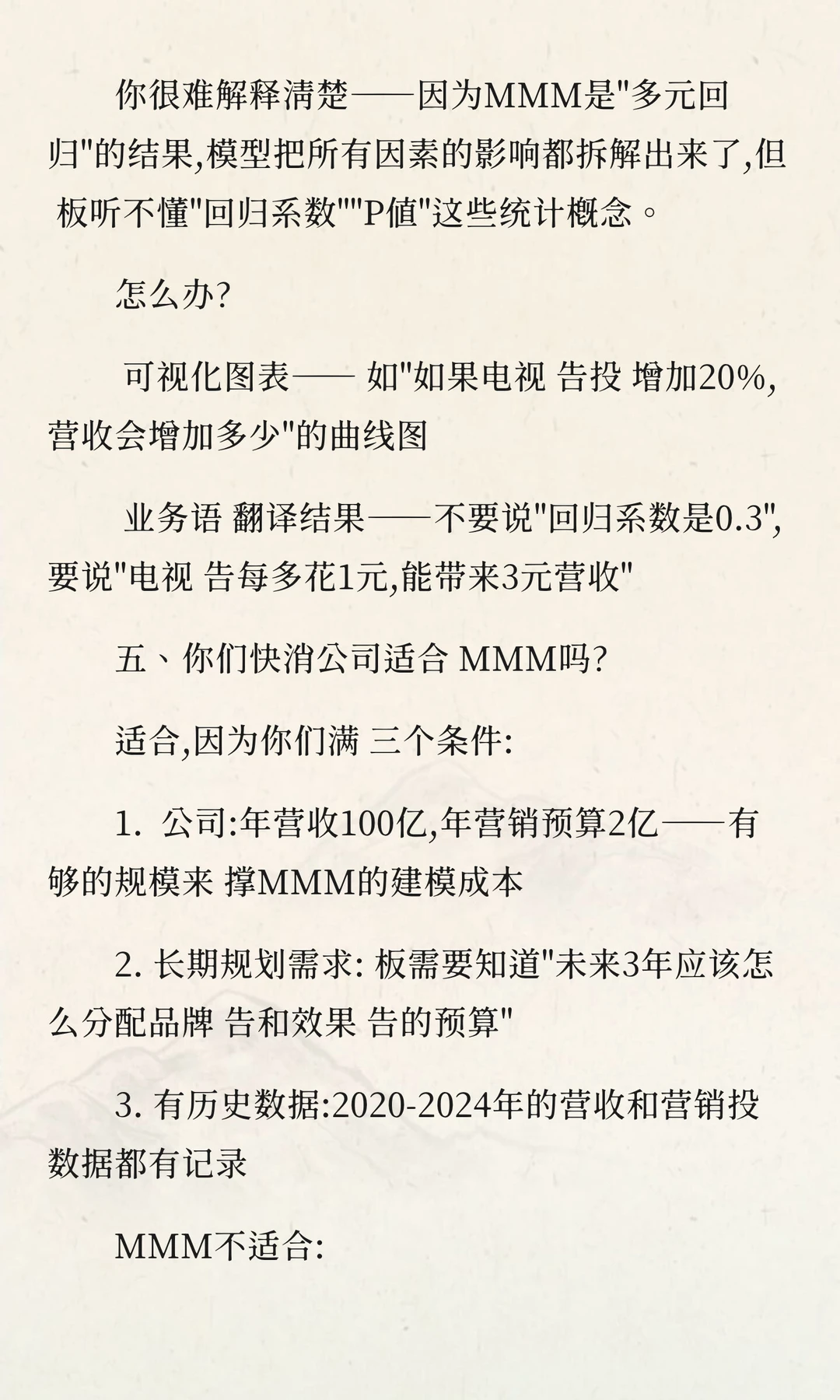 花2亿做营销却不知效果？这个方法绝了