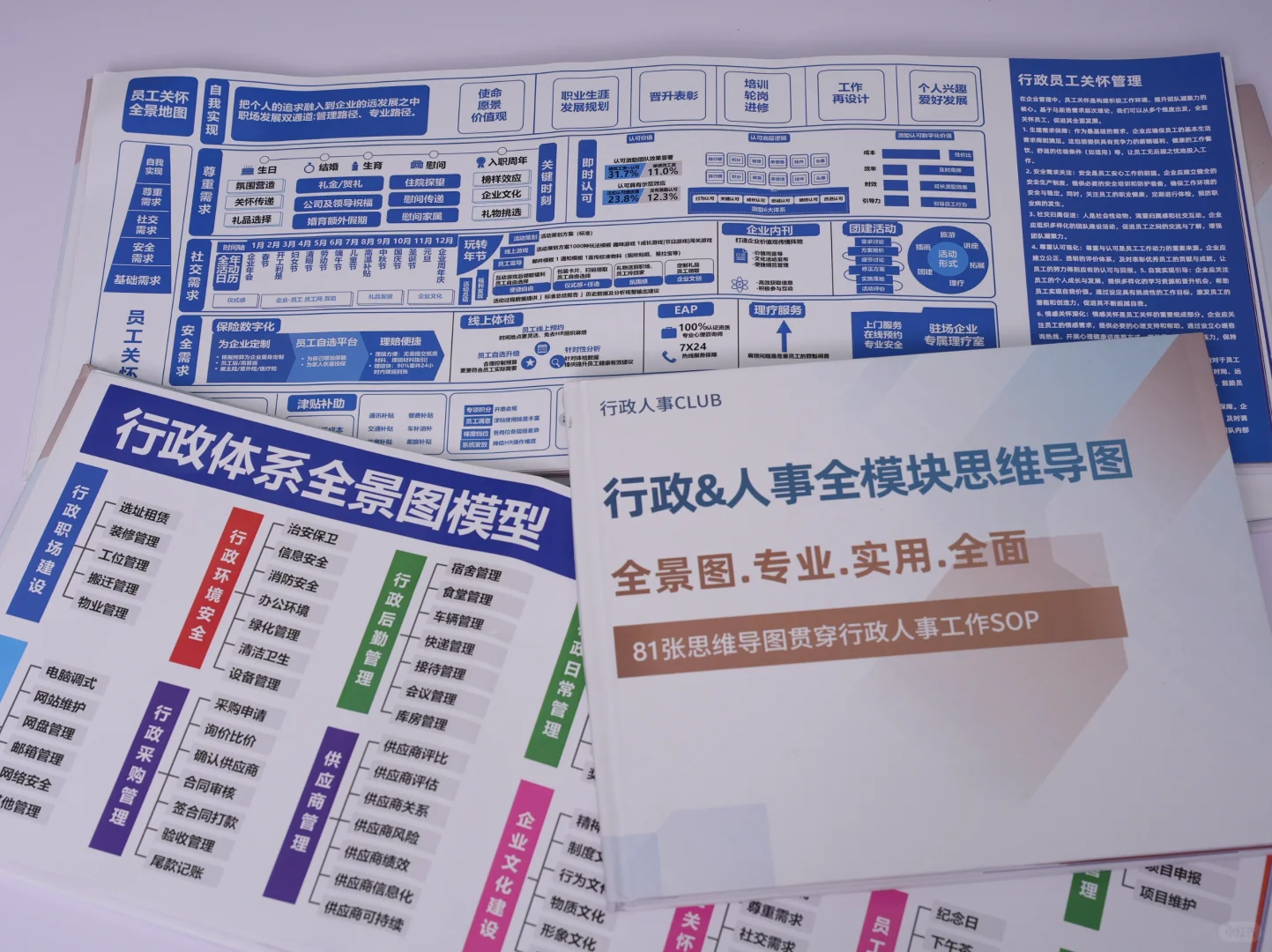 行政白皮书上架了