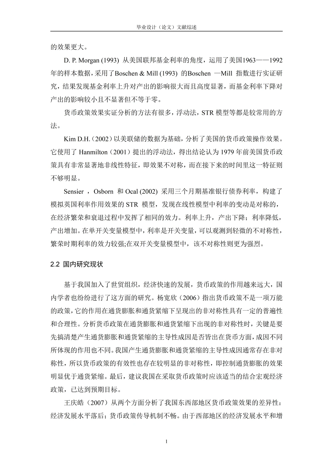 经济学专业文献综述写作模板?快抄作业