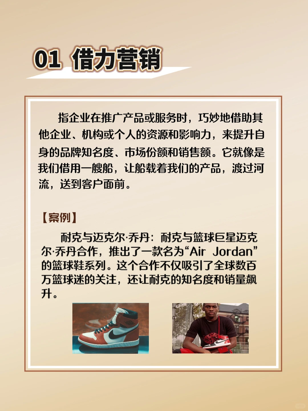 品牌营销常见的六大手段!