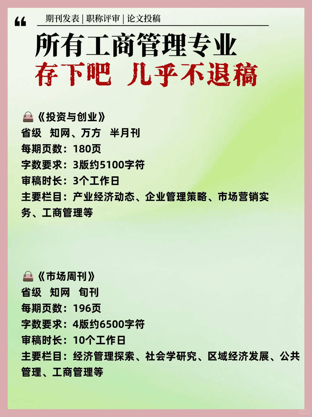 我的天！工商管理专业的宝子一定要刷到