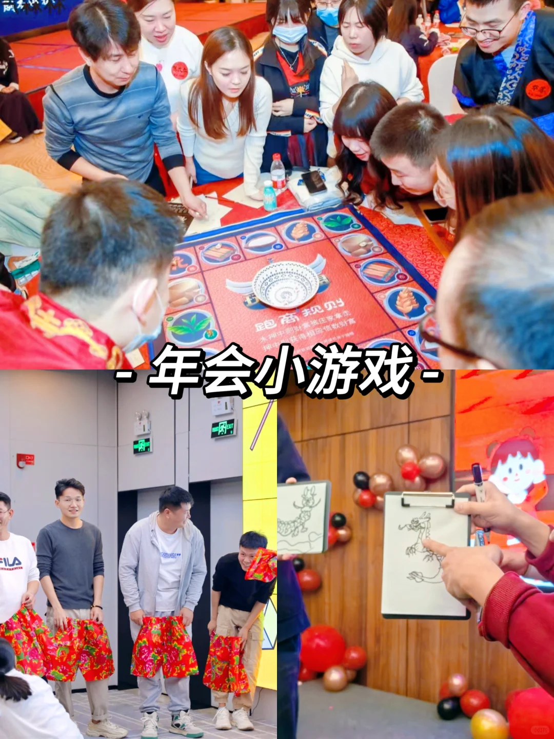 2026年马年会?HR赶紧码住这个方案❗